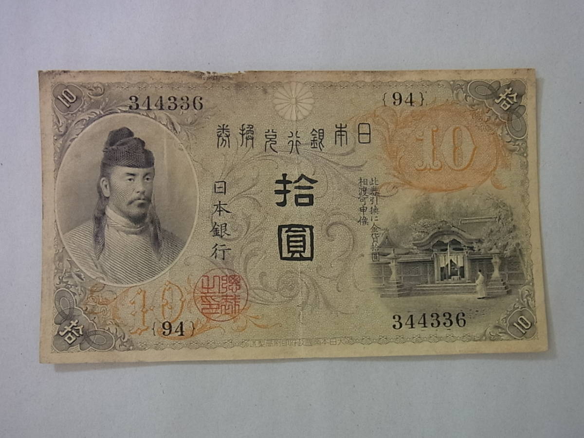 格安再入荷 左和気10円 8aV6r-m97330055611 actualizate.ar