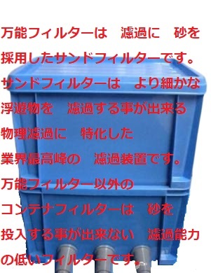 【お気にいる】 万能フィルター ミニ 1トン以下用 濾過ウール ホース 白点キャッチャー付き モーター無し 5 外部式 【お気にいる】 万能フィルター ミニ 1トン以下用 濾過ウール ホース 白点キャッチャー付き モーター無し 5 外部式