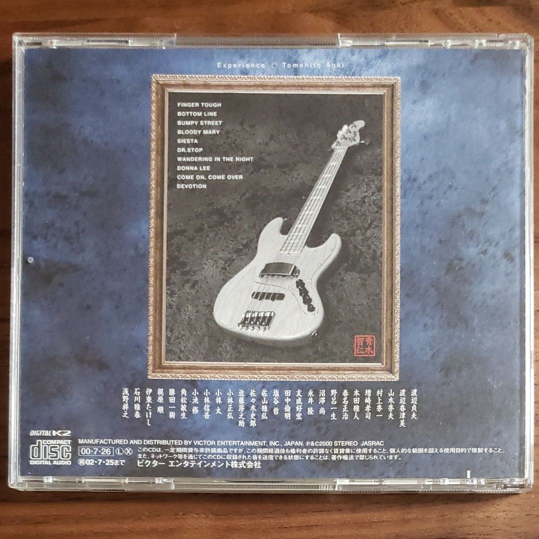 青木智仁 CD『Experience(エクスペリエンス)』[帯付き 青木智仁 CD『Experience(エクスペリエンス)』[帯付き