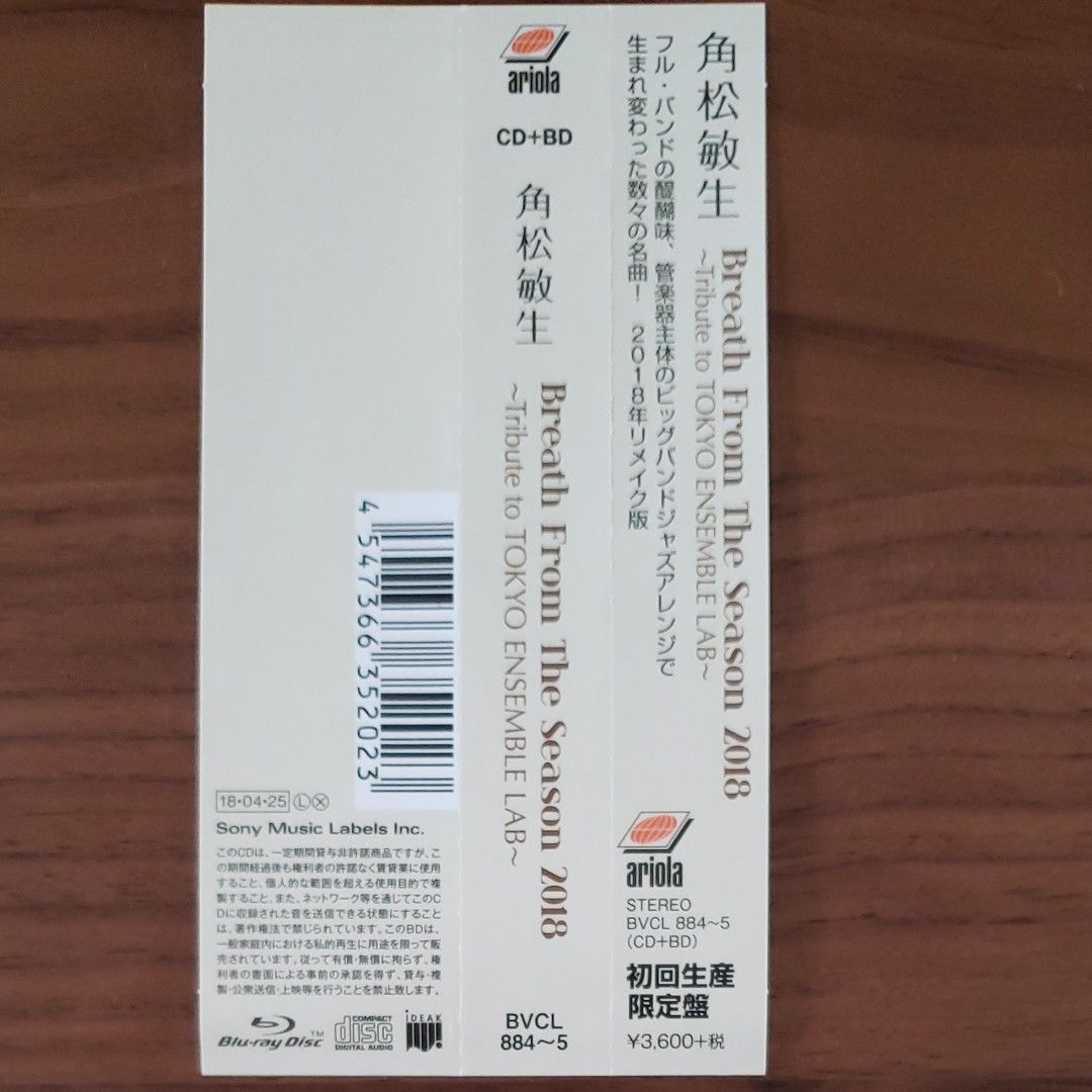 角松敏生『Breath From The Season 2018』[初回生産限定盤 角松敏生『Breath From The Season 2018』[初回生産限定盤