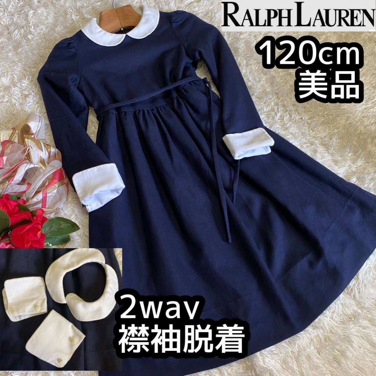 美品120cm【ラルフローレン】襟袖取り外し可能フォーマル紺ワンピース ラルフ・ローレンRalph Lauren女の子 発表会入学式  正装長袖2way子供