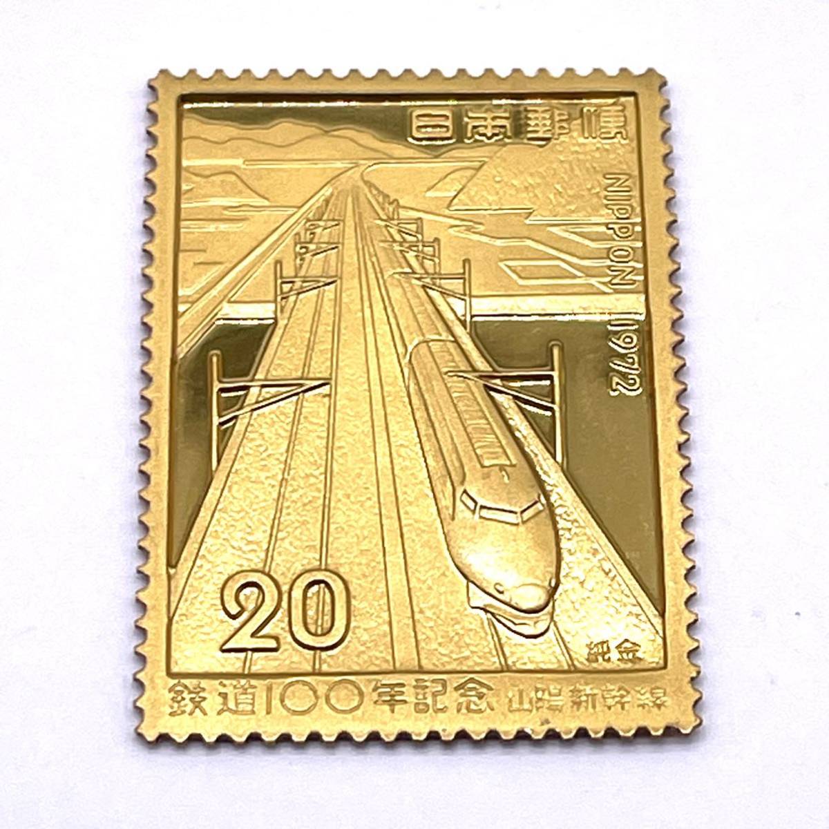 30000円ウトレット 【別倉庫からの配送】 日本切手 純金 純銅 68g 美術