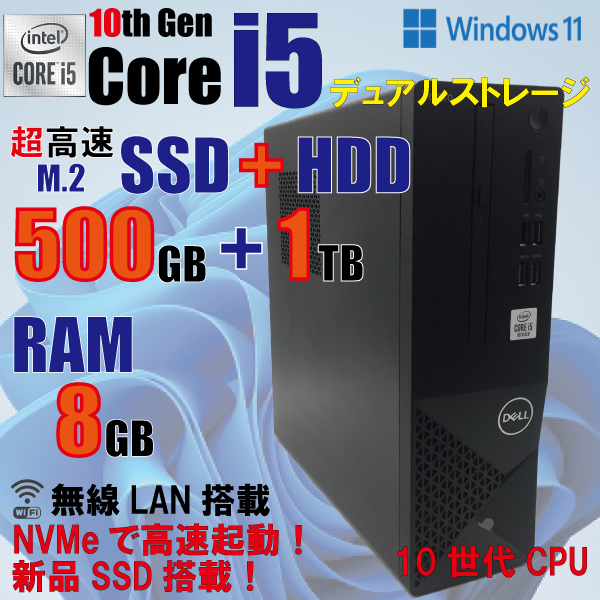 クーポンで半額☆2280円! Vostro DELL Vostro 3681 / Core i5 10400