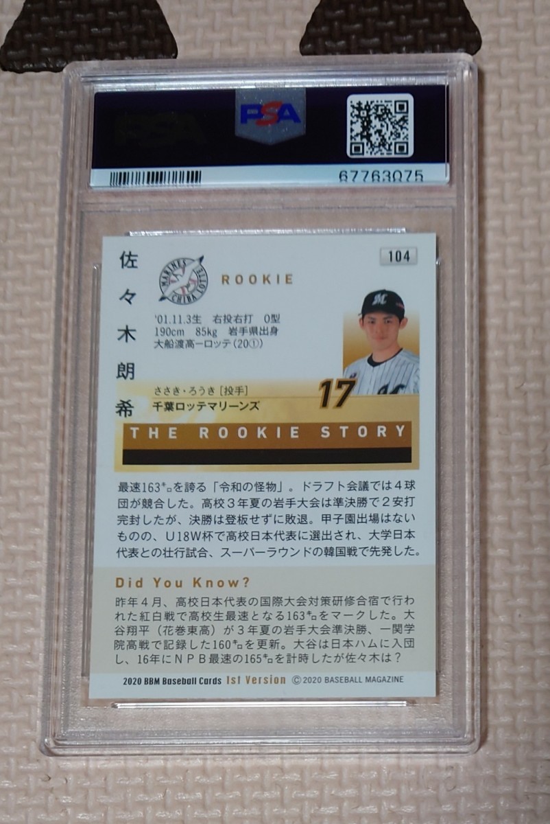 色移り有り 佐々木朗希 BBM 1st 2020 PSA 10 | www.andrebaima.com.br