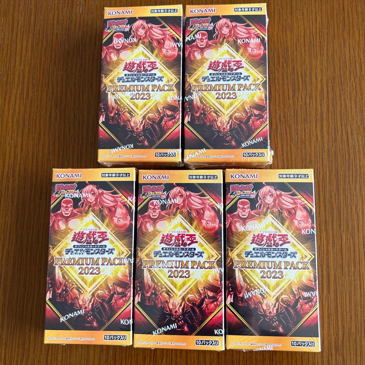 遊戯王 プレミアムパック2023 シュリンク付き 3BOX 未開封 遊戯王 プレミアムパック2023 3box シュリンク付き未開封