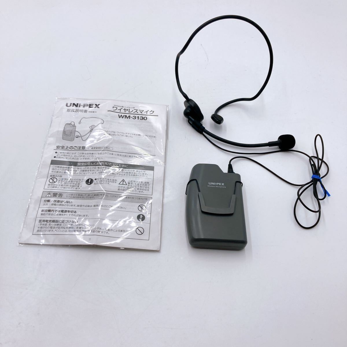 UNI-PEX ワイヤレスマイク WM-3130(品) | coastalcareeracademy.com
