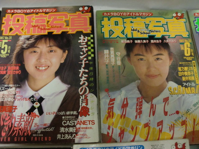 投稿写真 1987年 3月号 12月号 昭和62年発行 まとめ売り 10冊 酒井法子 ...