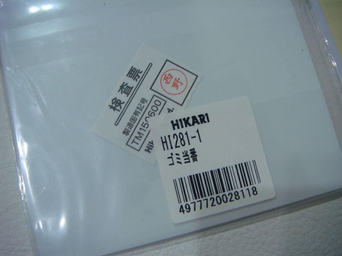 YS/C16EN-PEV 未使用品 Hikari 6枚 プラスチックサインプレート ゴミ当番 収集日以外はゴミを出さないで下さい HI-281 9cm×28cm 粘着_画像3