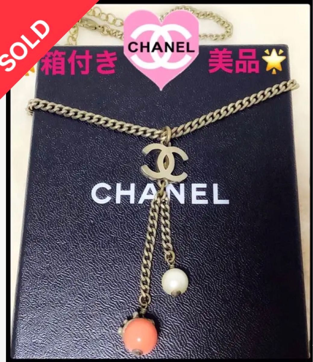 CHANEL シャネル ロゴ 真珠 珊瑚 ネックレス 即日発送|PayPayフリマ