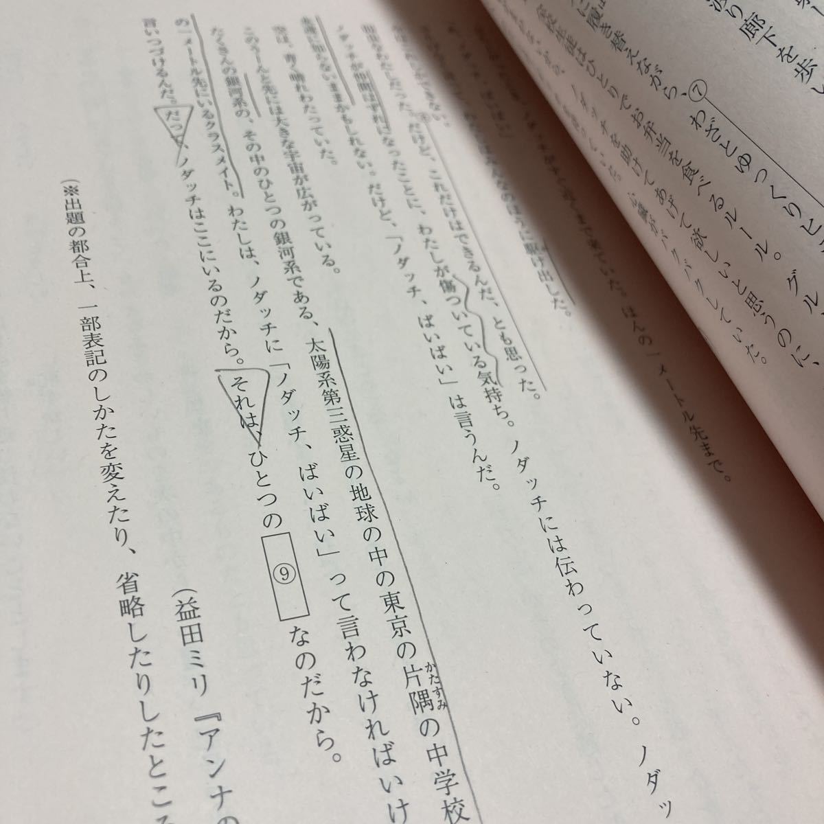 【中古】平成25年度東京女学館中学校入学試験問題 （国語・算数／2月2日実施) 解答は付いていません_書き込みあります