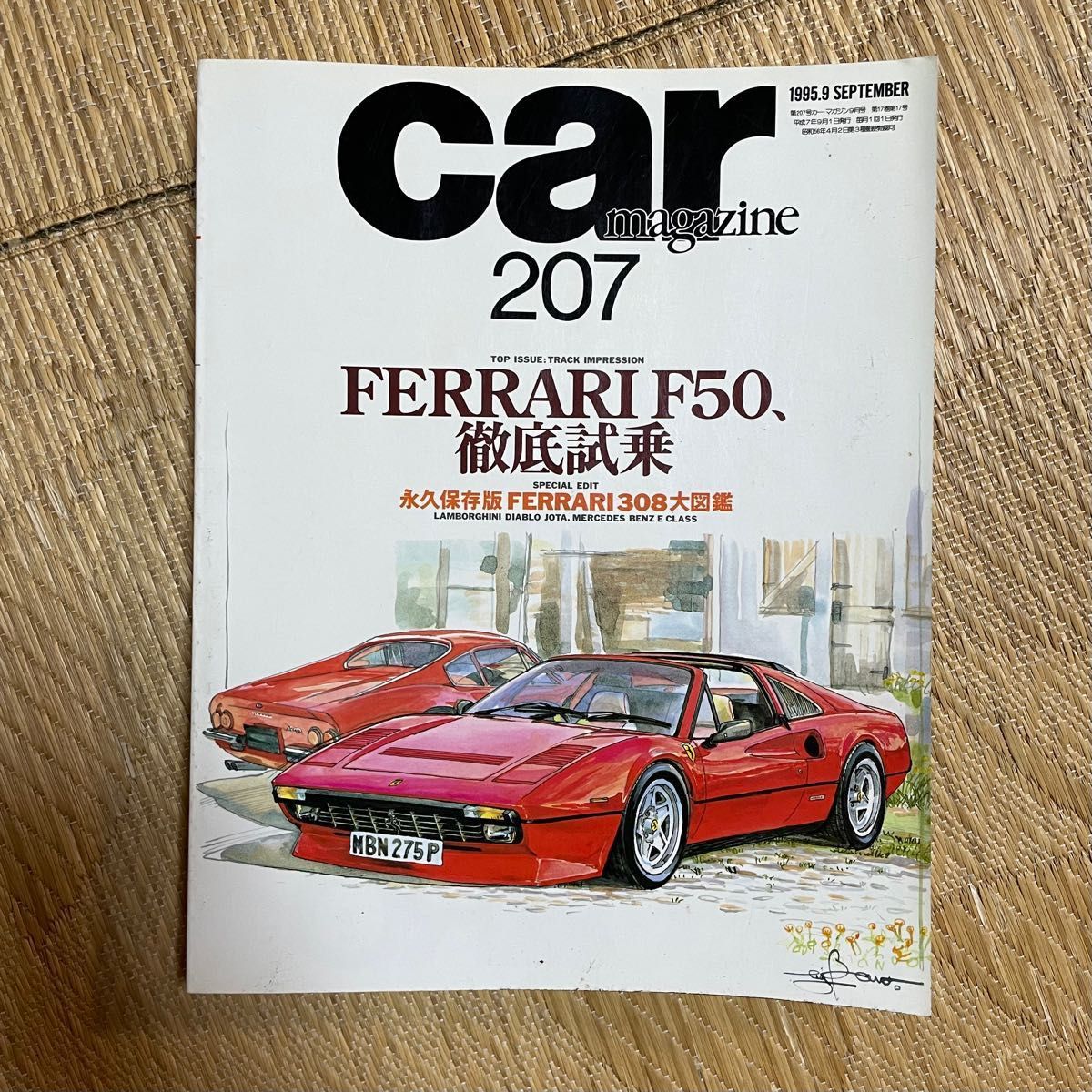 バラ売り可　雑誌　カーマガジン　車　200 201 202 203 204 205 206 207