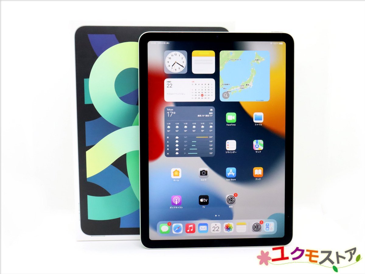 売却 iPad Air 第4世代 64GB グリーン WiFiモデル ad-naturam.fr