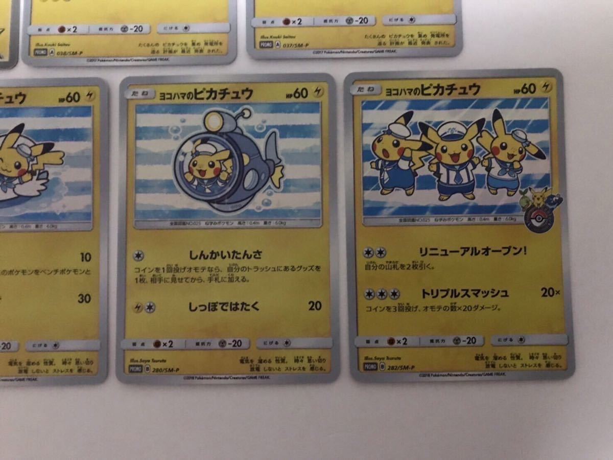 アウトレット 美品 ポケモンカード ヨコハマのピカチュウ メガ