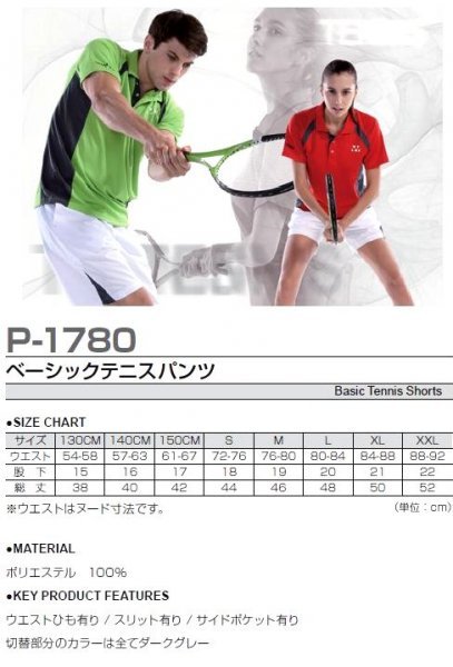 新品 テニス ハーフパンツ 白 ホワイト サイズ130 子供 大人 男性 女性 wundou ウンドウ 1780 送料無料_画像3