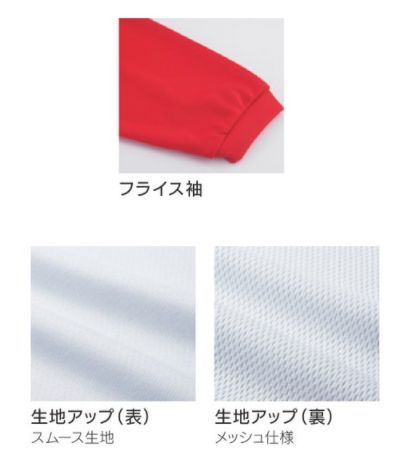 新品 スポーツ 長袖 Tシャツ 赤 レッド Sサイズ 子供 大人 男性 女性 wundou ウンドウ 350 送料無料_画像2