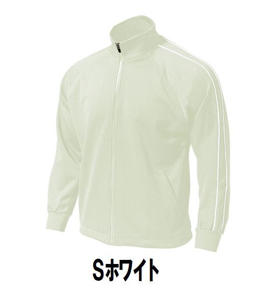 新品 スポーツ 長袖 ジャージ 上著 Sホワイト サイズ150 子供 大人 男性 女性 wundou ウンドウ 2000 送料無料