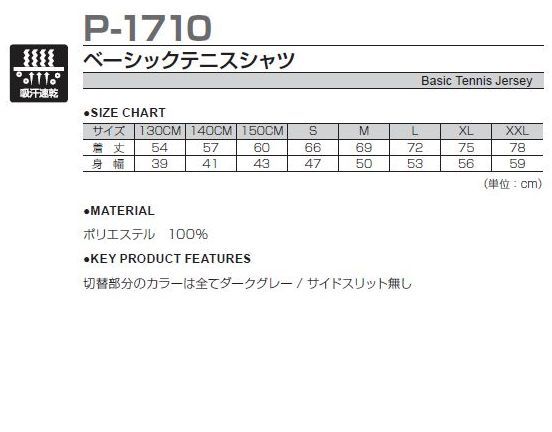 新品 テニス 半袖 シャツ Lグリーン サイズ120 子供 大人 男性 女性 wundou ウンドウ 1710 送料無料_画像3