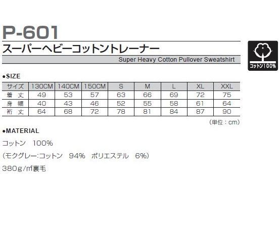 新品 長袖 トレーナー モクグレー サイズ130 子供 大人 男性 女性 wundou ウンドウ 601 送料無料_画像4