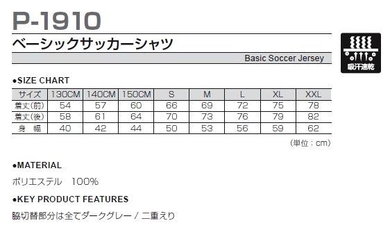 新品 サッカー 半袖 ゲーム シャツ 紺 ネイビー Lサイズ 子供 大人 男性 女性 wundou ウンドウ 1910 送料無料_画像3