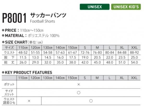 新品 サッカー ハーフ パンツ 赤 レッド サイズ120 子供 大人 男性 女性 wundou ウンドウ 8001 送料無料_画像4