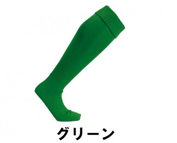 新品 サッカー ソックス 靴下 緑 グリーン 22～24cm 子供 大人 男性 女性 wundou ウンドウ 10 フットサル 送料無料_画像1