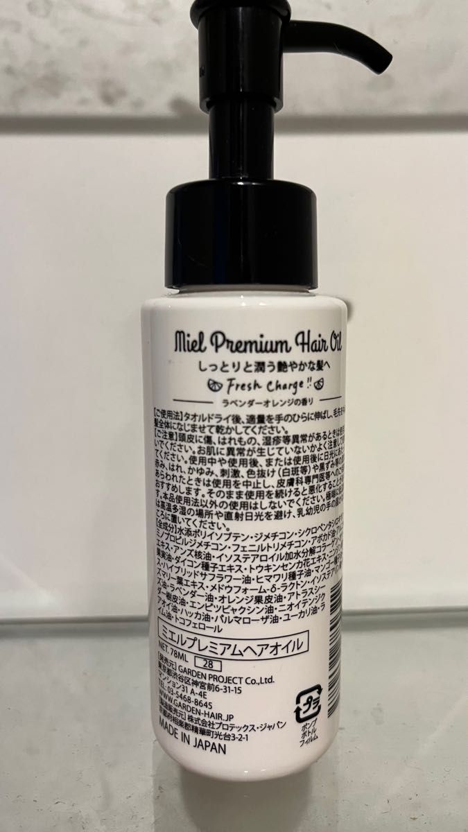 miel premium ヘアオイル 78ml ミエルグロスオイル ラベンダーオレンジ