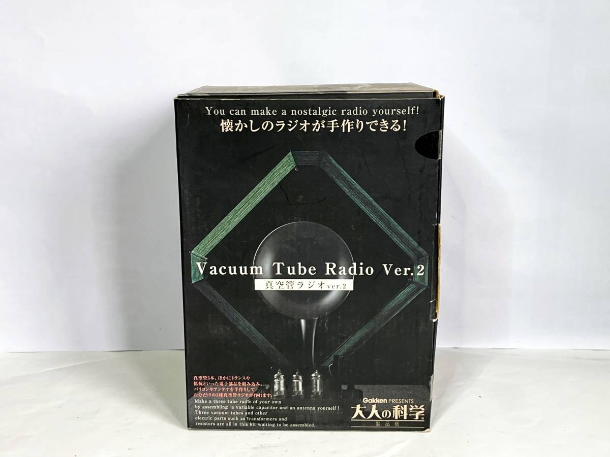 未使用品 大人の科学 真空管ラジオ ver2 | paradaabogados.com