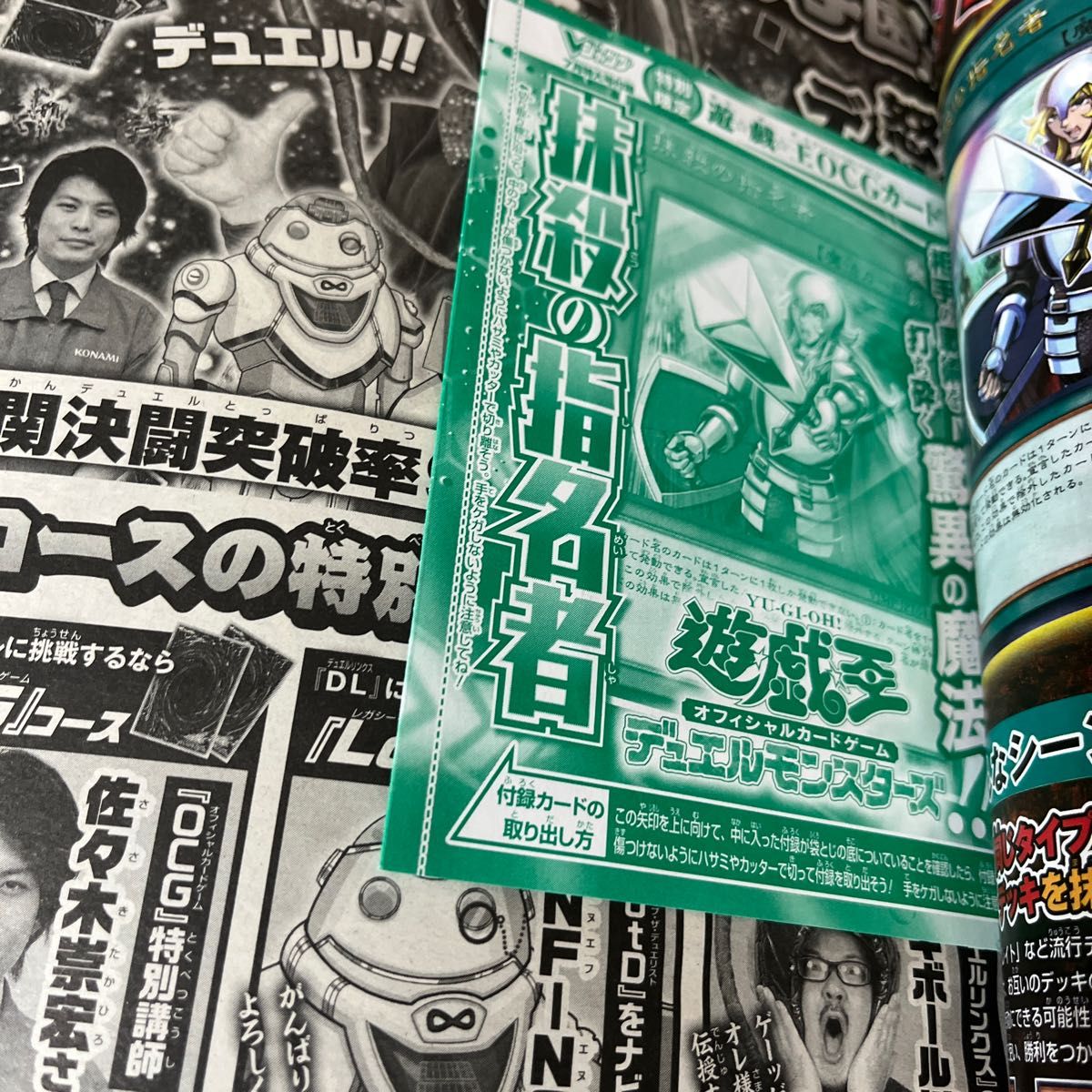 Vジャンプ　2019 7月号　 付録 遊戯王OCGカード　スーパードラゴンボールヒーローズゴジータ