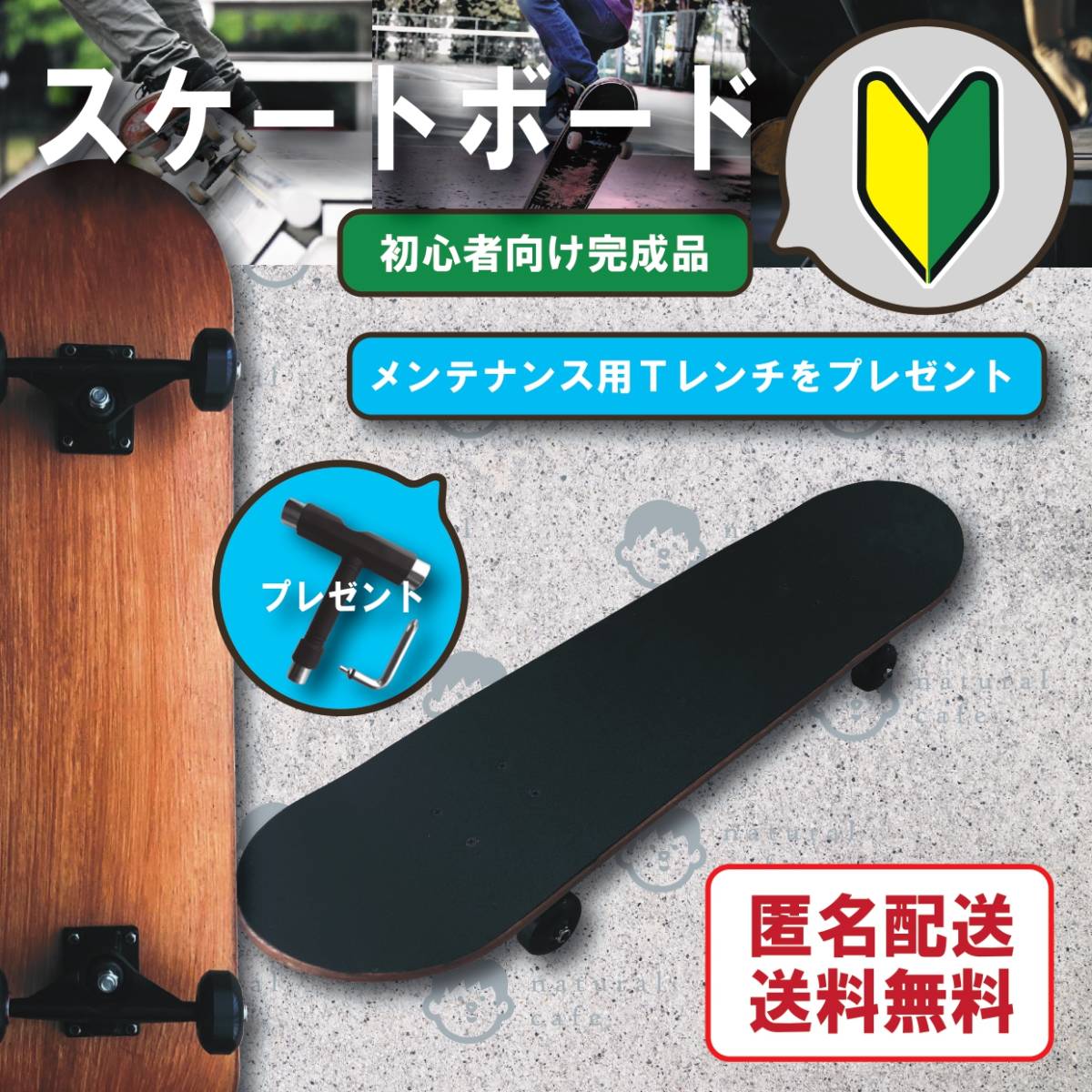 ヤフオク! - 【新品】 スケートボード （ コンプリート ：完成品） ス