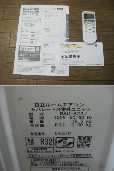 B 日立 白くまくん RAS-A22J ソフト除湿 エアコン内部クリーン コンパクト エアコン_画像10