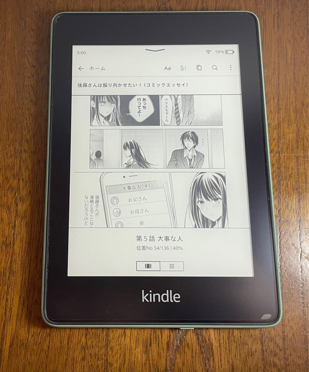 【美品】 Kindle Paperwhite 第10世代広告つきモデル　(カラー:セージ)