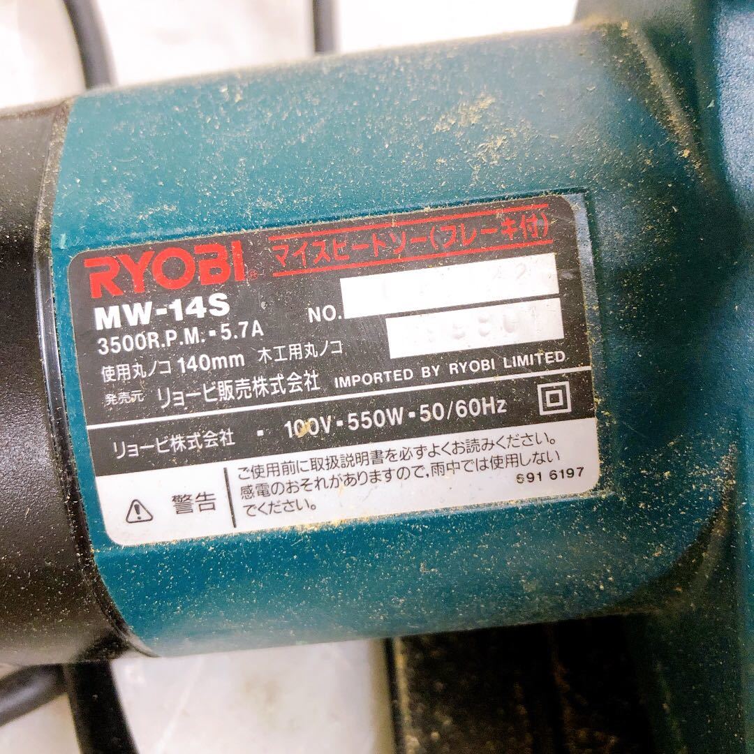 RYOBI リョービ マイスピードソー 丸ノコ マルノコ 丸のこ 電動ノコギリ 電動工具 MW-14S 通電確認済み_画像4