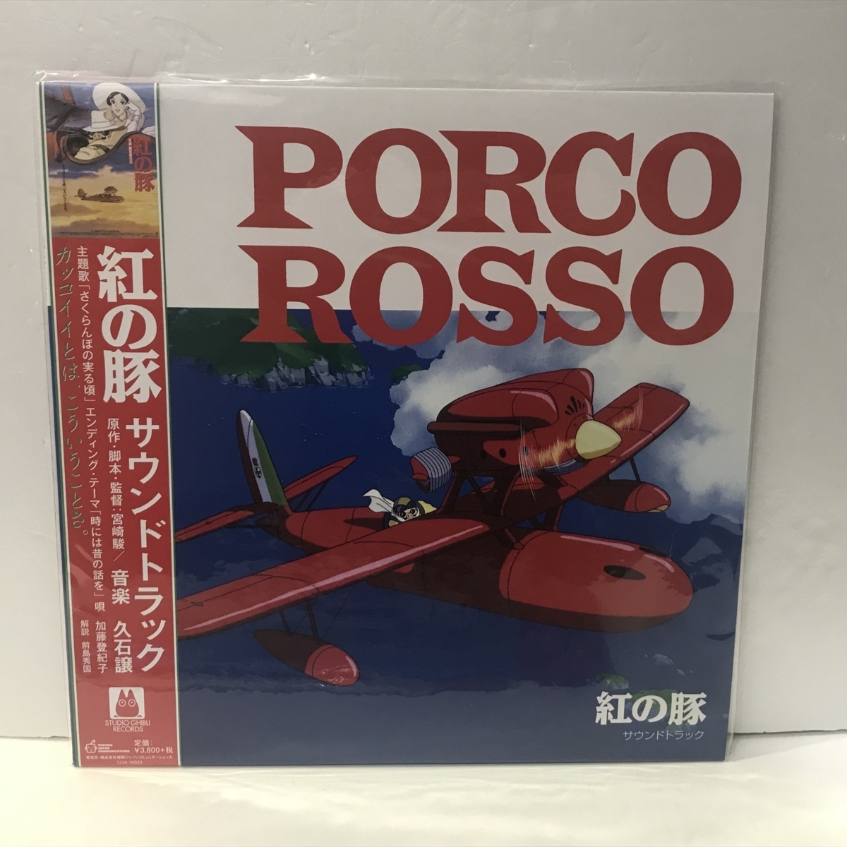 【新宿ALTA】 久石譲 - 紅の豚 サウンドトラック LP アナログ 新品 PORCO ROSSO (TJJA10023)の画像1