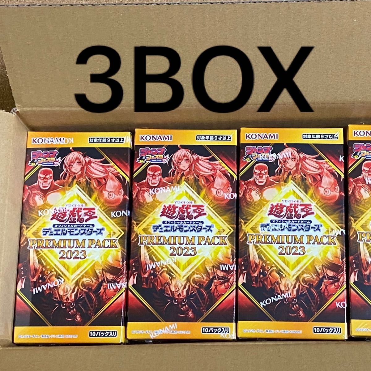 遊戯王　プレミアムパック2023 3BOX 新品未開封シュリンク付き　ジャンフェス限定　赤シク　レッドシークレットレア