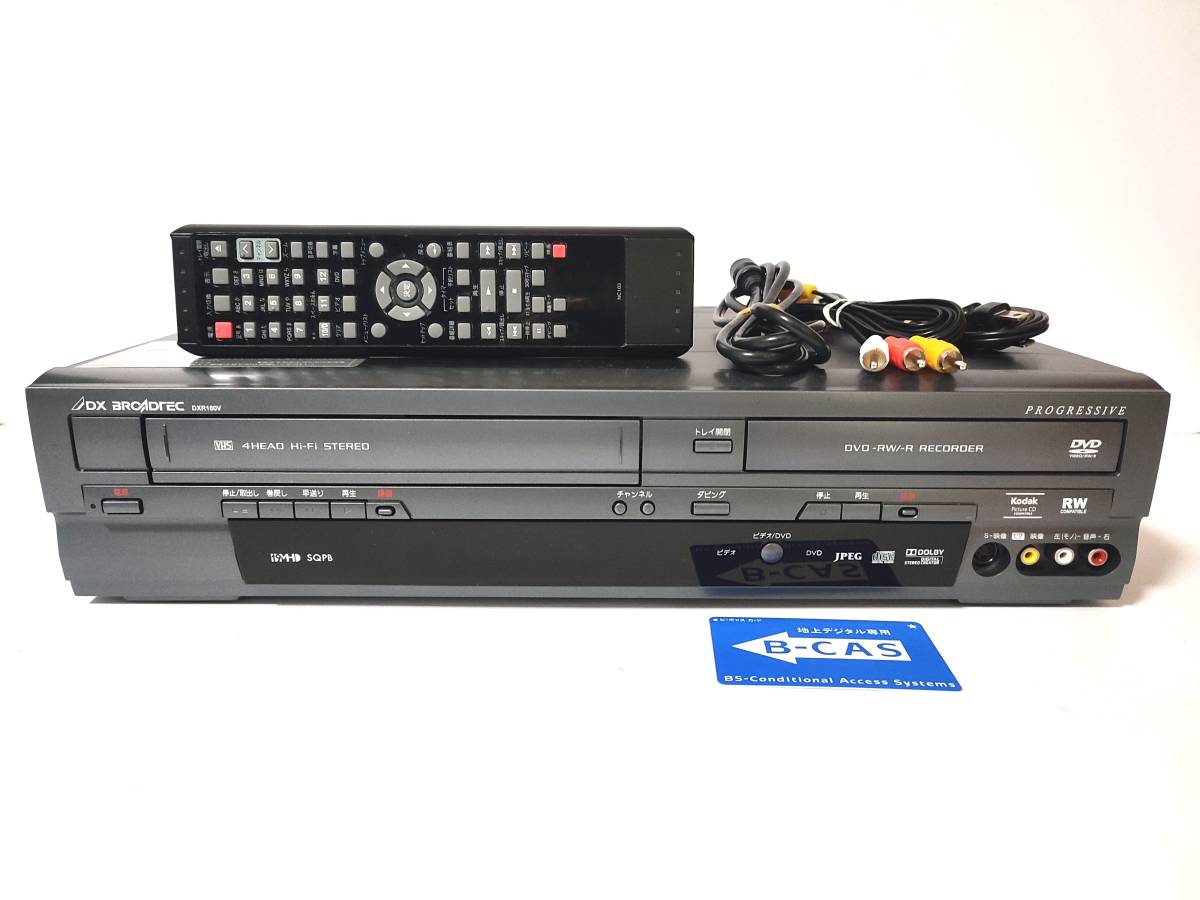 ヤフオク! - ☆ダビング出来て地デジ見れる☆ DXR160V DXアンテ...