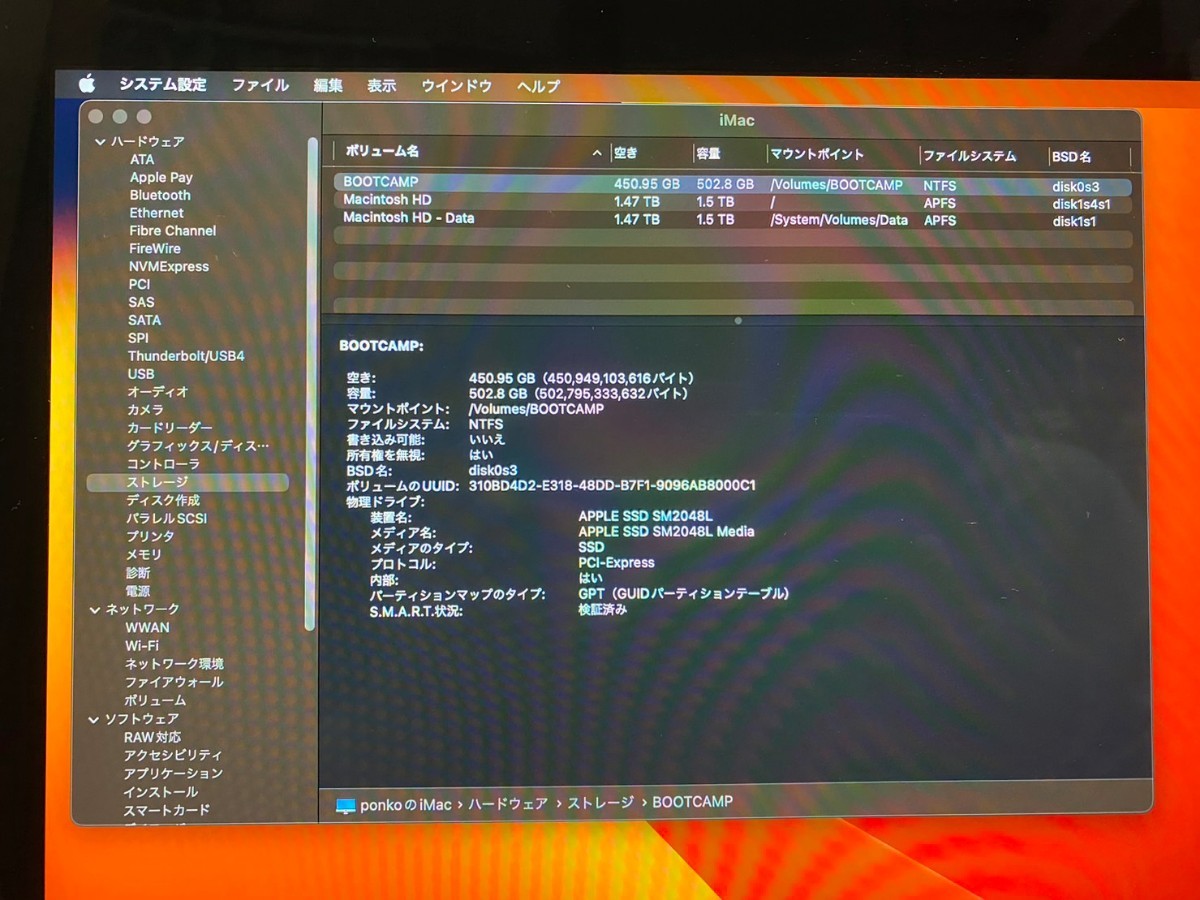iMac 27インチ 5Kディスプレイ 2017 Core i7 SSD 2TB メモリ64GB iMac 27インチ 5Kディスプレイ 2017 Core i7 SSD 2TB メモリ64GB