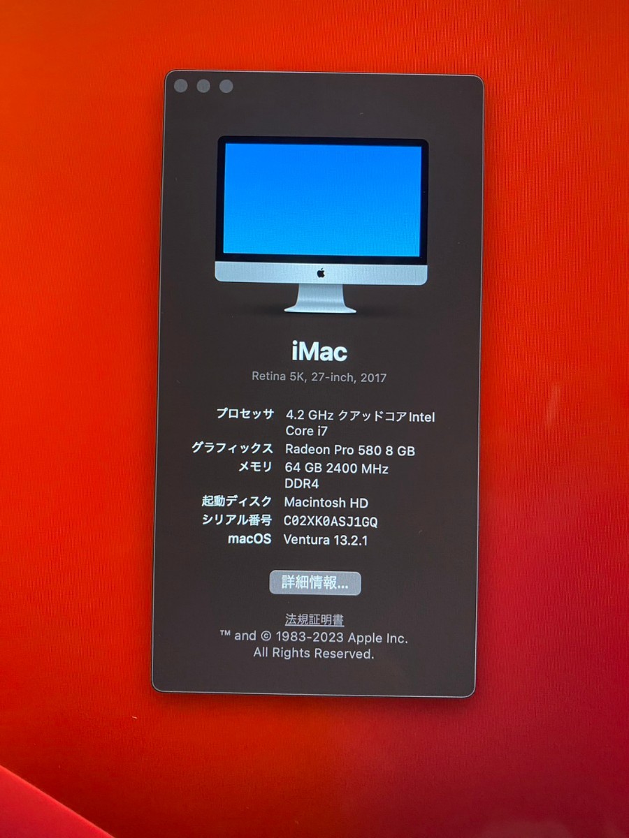 iMac 27インチ 5Kディスプレイ 2017 Core i7 SSD 2TB メモリ64GB iMac 27インチ 5Kディスプレイ 2017 Core i7 SSD 2TB メモリ64GB