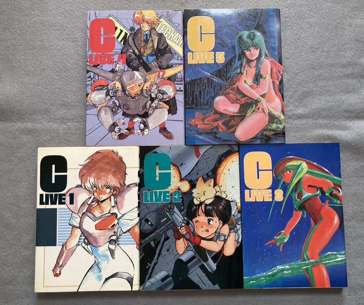 C-LIVE 全5巻セット アンソロジーコミック 夢元社