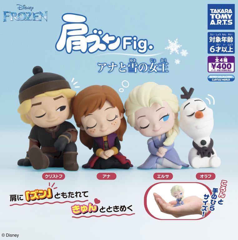 ★ディズニーミニチュアフィギュア★肩ズンfig.アナと雪の女王 ガチャガチャ アナの画像2