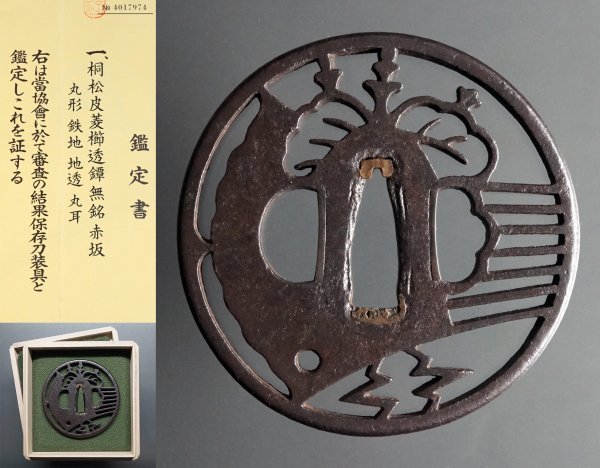 保村刀装具鑑定書付】無銘赤坂鐔 櫛簪図 鉄地 地透かし 座布団入桐箱有