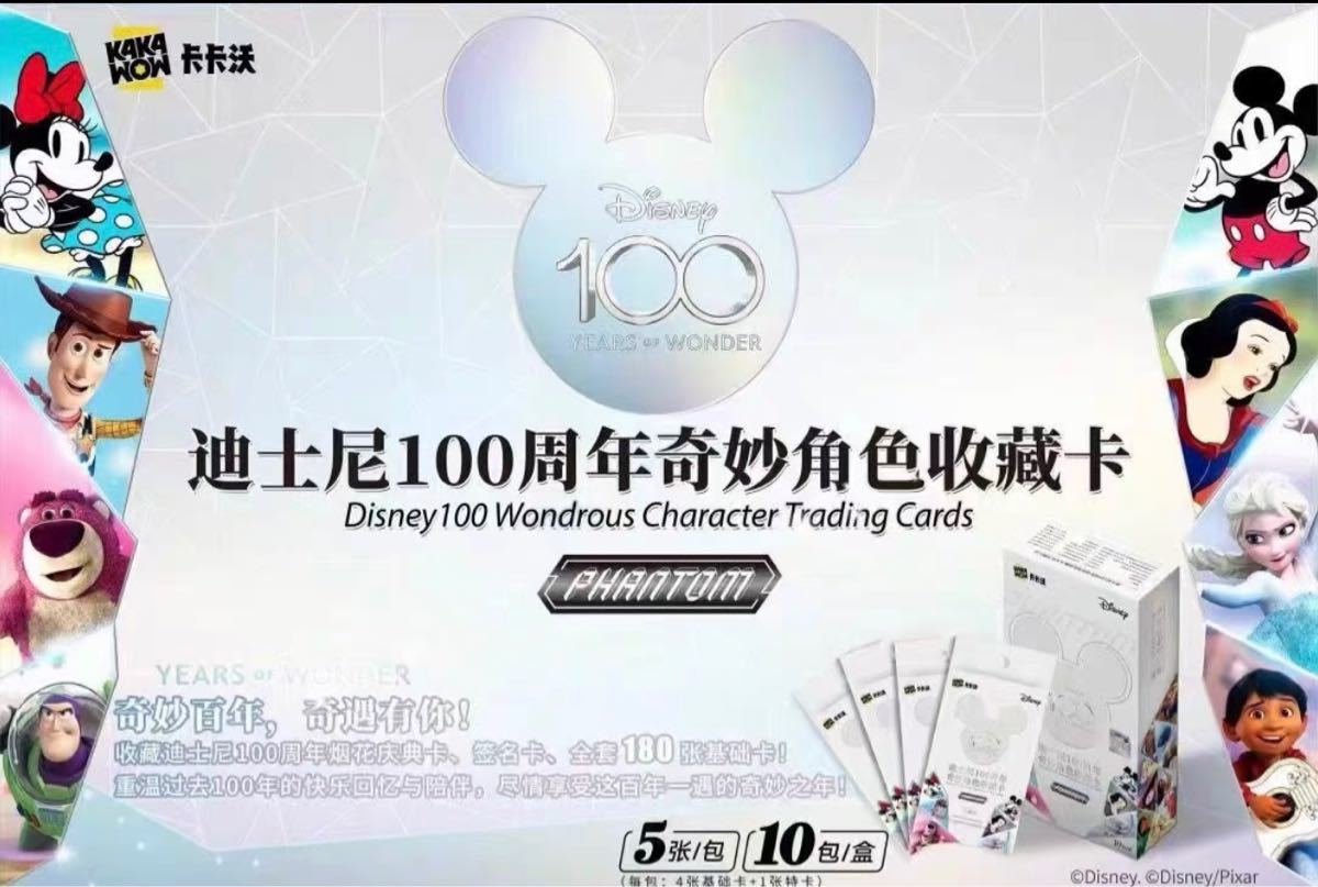 ☆超目玉】 Disney 100 トレカ aaramrodrigues.com.br