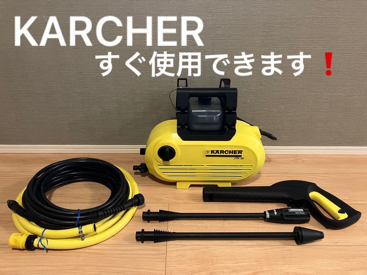 家庭用高圧洗浄機 KARCHER JTK28 - その他