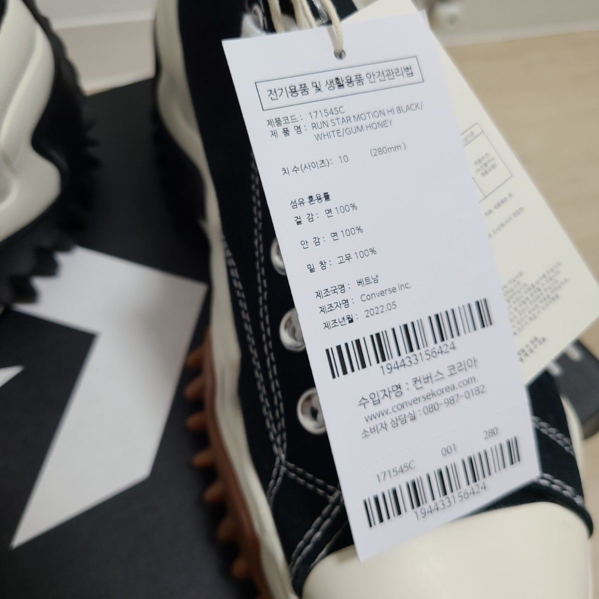 開封のみ 未使用品 28 韓国限定 converse コンバース 韓国 ランスター