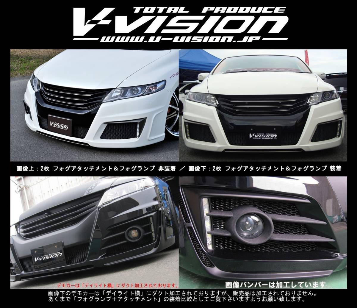 V-VISION☆RB3／RB4 オデッセイ 前期・後期☆エアロ 3点セット (フロントバンパー タイプ 2／サイドステップ／リアバンパー タイプ 2)_※フロント：開口部イメージ