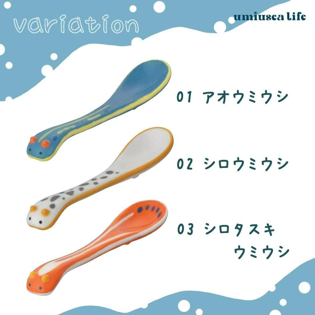 umiusea life ウミウシスプーン シロタスキ デコレ キッチン 食器_画像3