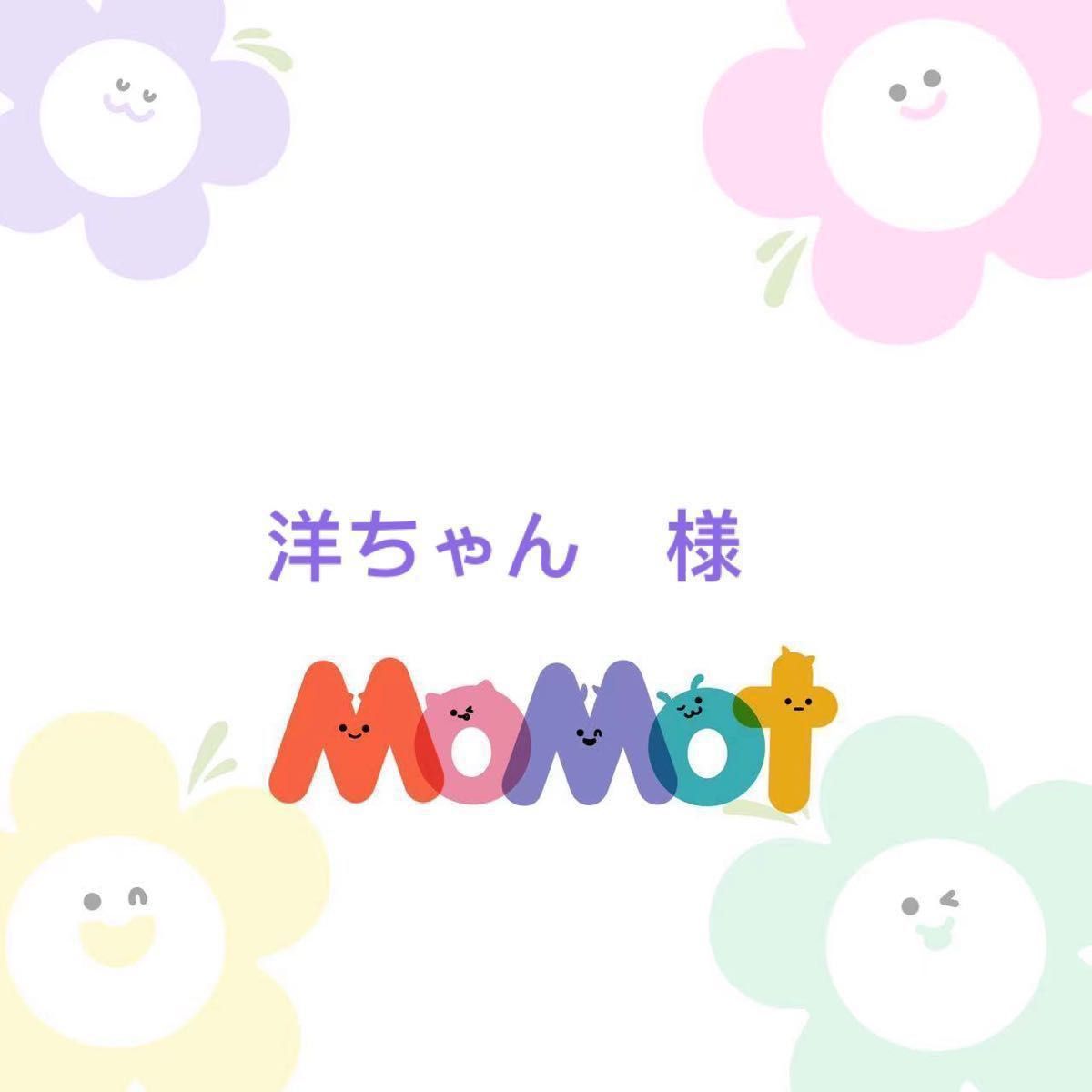 洋ちゃん 様 専用ページ|PayPayフリマ