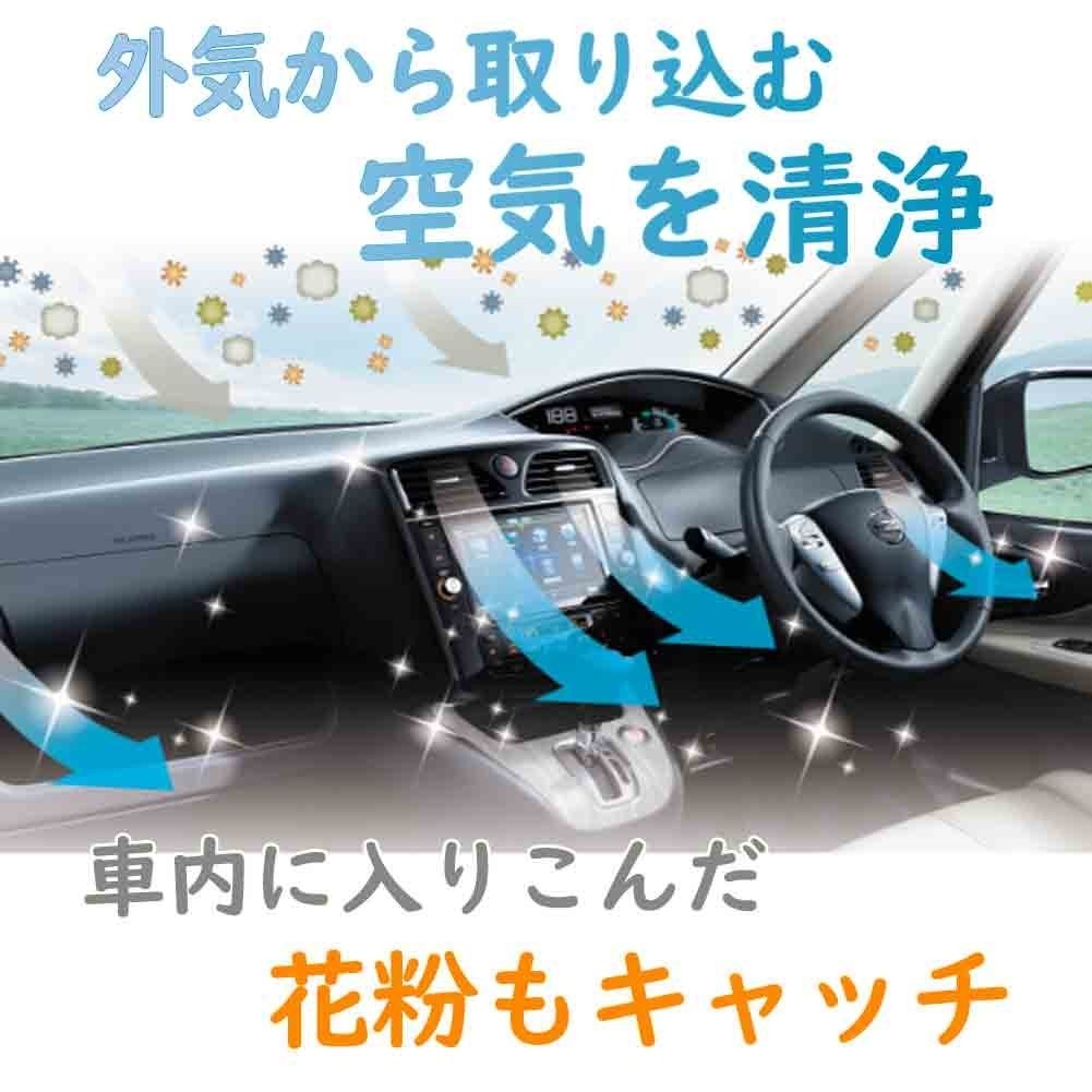 ピットワーク エアコンフィルター　クリーンフィルター 日産 スカイライン ER34用 AY684-NS002 花粉対応タイプ PITWORK_画像5