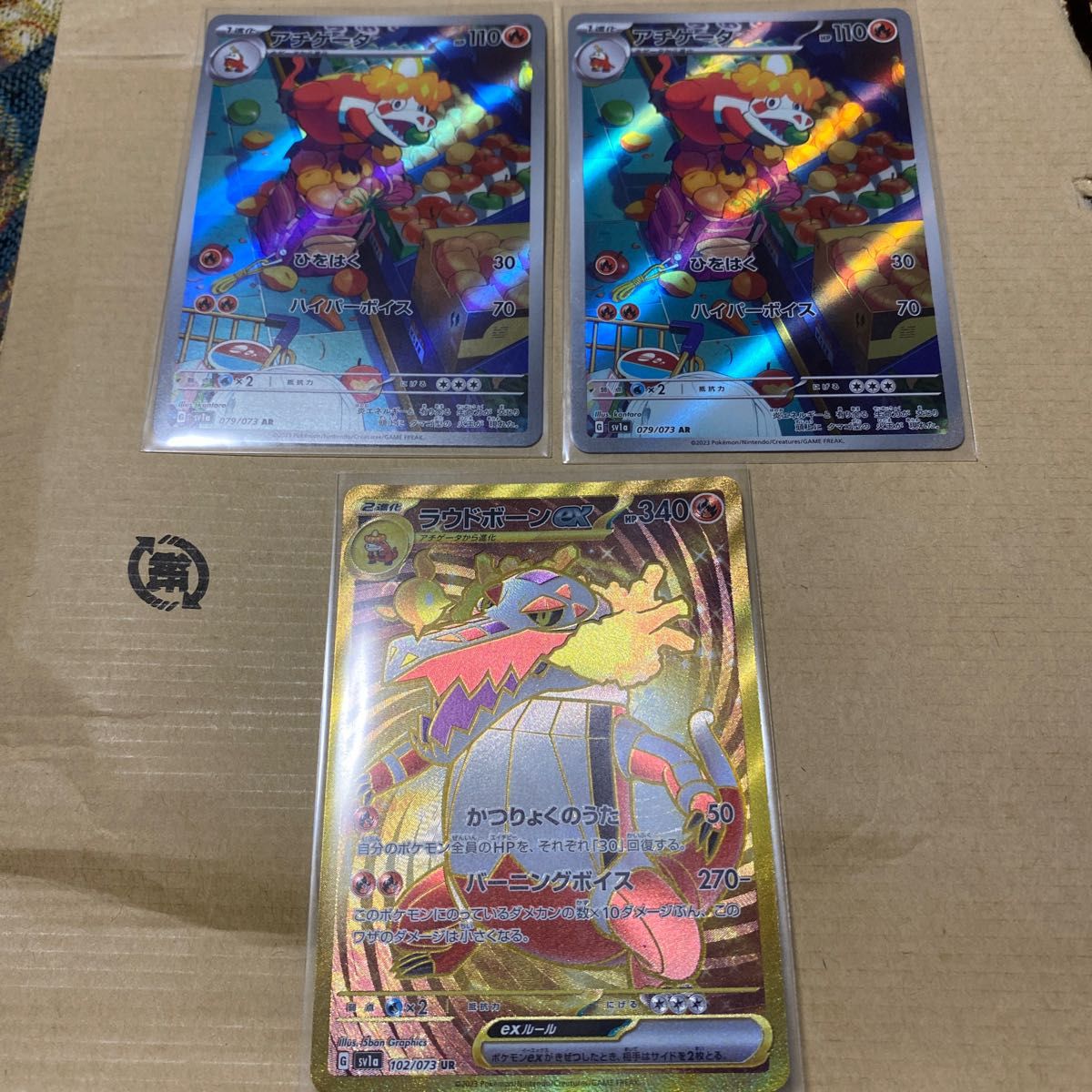 ラウドボーンex UR おまけ付き トリプレットビート