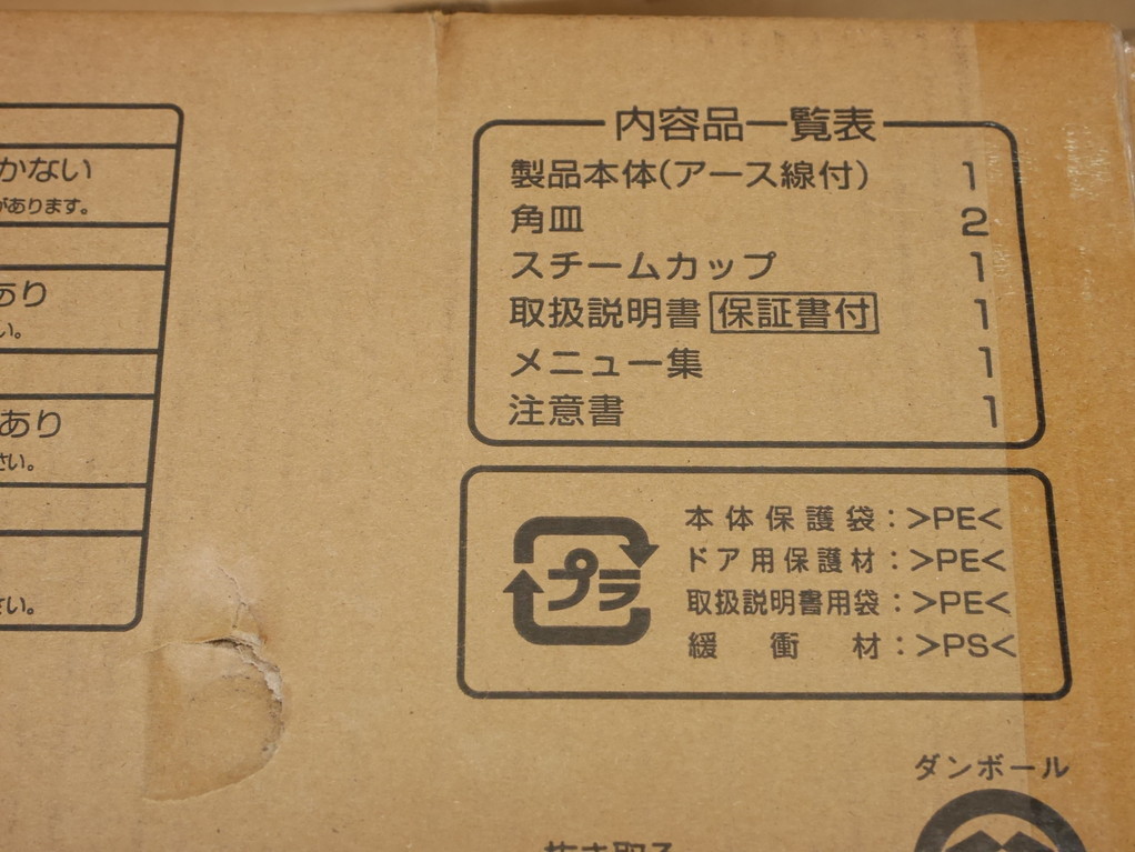 送料込み○未開封新品○シャープ 加熱水蒸気 オーブンレンジ RE-S1100