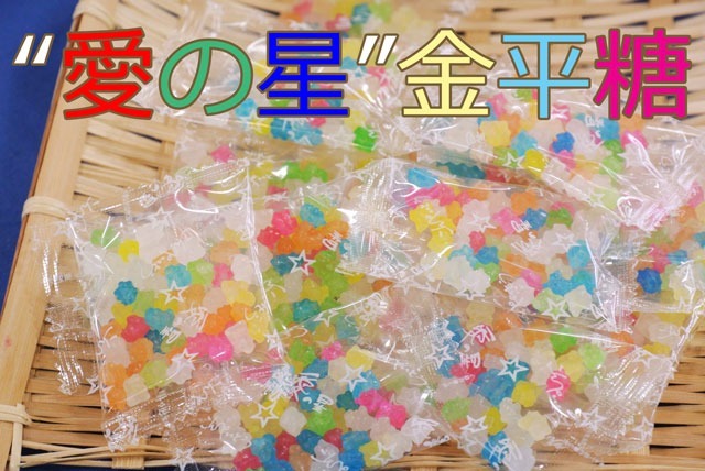  love. star kompeito candy (5g×50 pieces ) Mini pack kompeito candy! Kirakira small bead kompeito candy is this! Hinamatsuri kompeito candy,. pastry, sugar pastry,. kompeito candy [ including carriage ]